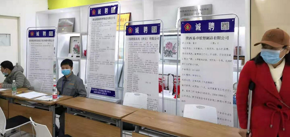 头号玩家官网特瓷2020年秋季残疾人才招聘