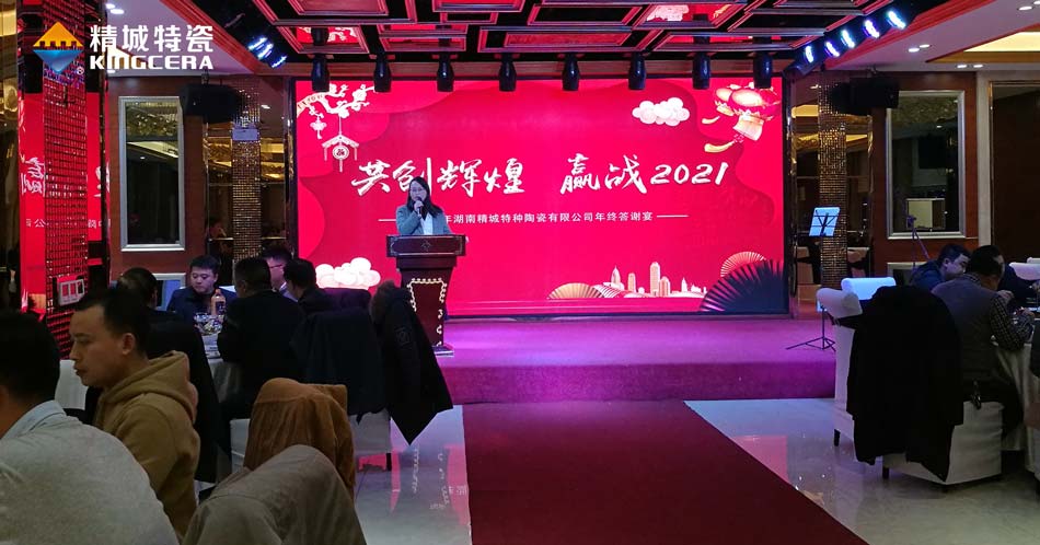 2020头号玩家官网特瓷圣诞晚会