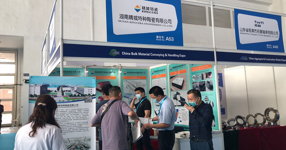 湖南头号玩家官网2021年北京矿业展CIME美满收官