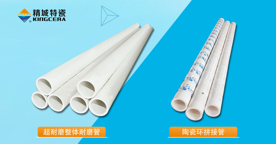 头号玩家官网特瓷95超耐磨整体陶瓷管