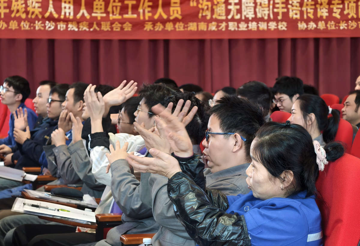 头号玩家官网特瓷进杏装沟通无阻碍”手语培训班开班典礼