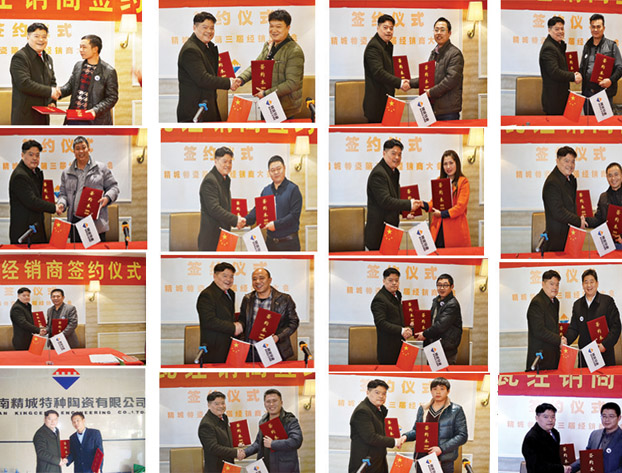 头号玩家官网|经销商大会|耐磨陶瓷