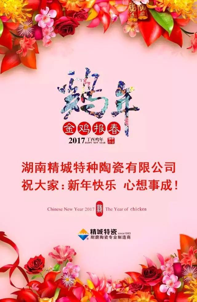 头号玩家官网祝您新年欢乐！
