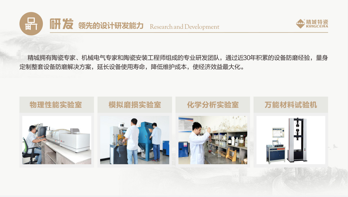 研发：当先的设计研发能力