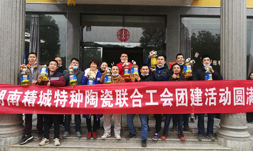 头号玩家官网特瓷团建活动